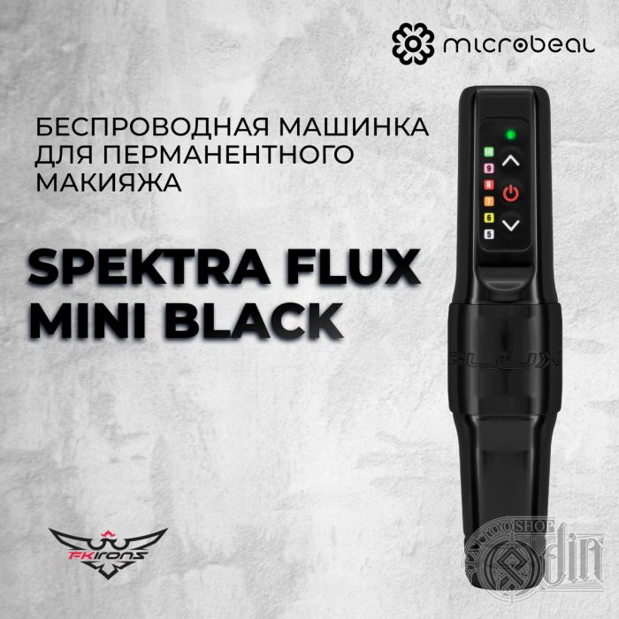Перманентный макияж Машинки для ПМ Spektra Flux Mini Black (Ход 3.0 мм)